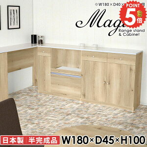 �L�b�`���J�E���^�[ �L�b�`���{�[�h �L�b�`�����[ �������i �����W�� �d�q�����W�� �J�b�v�{�[�h �����W�{�[�h �H��I �����W���b�N �R���Z���g�t �e�[�u�� 180cm�� ��^�����W�Ή� ���s45cm 