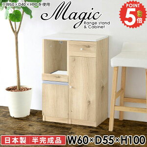 レンジボード スリム レンジ台 すきま収納 北欧 電子レンジ台 60センチ幅 おしゃれ キッチンカウンター レンジラック キッチン収納棚 作業台 炊飯器 60幅 コンセント付 隙間 大型レンジ対応