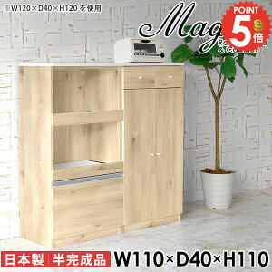 食器棚 レンジ台 カップボード 収納 幅110cm 奥行き40cm 大型レンジ対応 レンジボード 北欧 引き出し 扉 110 ロータイプ 大容量 キッチンボード 大型レンジ レンジラック キッチン 奥行40cm 収納