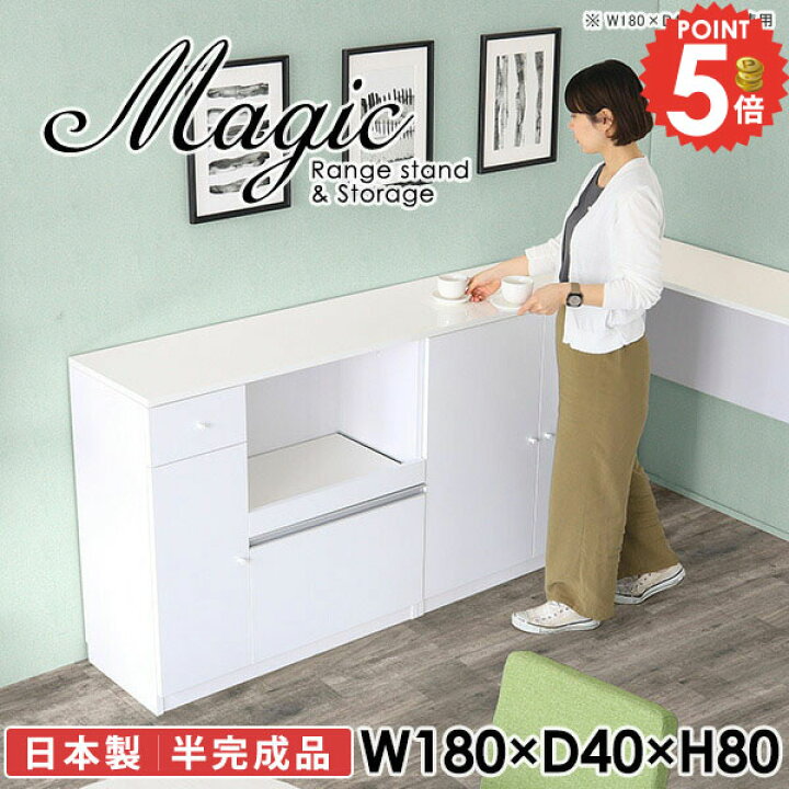 キッチンカウンター 白 収納 レンジボード