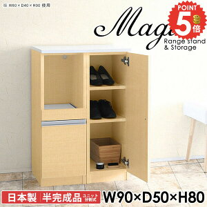 �V���[�Y�{�b�N�X ���t�� ���ʔ� ���֎��[ 90�� ������� �T�C�h�{�[�h 90cm�� �n�C�J�E���^�[ �L���r�l�b�g ���� ��^�����W�Ή� ���s50cm �_�C�j���O�{�[�h ��90cm �䏊���[ �k�� �L�b�`���J�E