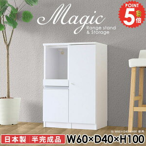 キッチンカウンター 食器棚 スリム ロータイプ おしゃれ レンジ台 カップボード 高さ100cm コンセント付 奥行き40cm 60幅 60センチ幅 引き出し 作業台 幅60cm 北欧 台所 大型レンジ対応 一人暮ら