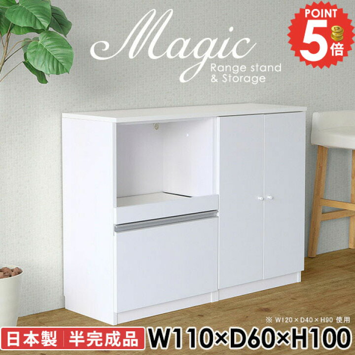 楽天市場】キャビネット 扉付き ホワイト 白 おしゃれ 幅110cm 食器棚 
