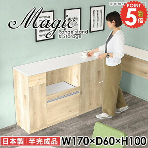 レンジ台 キッチンカウンター 電子レンジ台 半完成品 食器棚 大型レンジ対応 レンジボード 棚 トースターラック 食器収納 作業台 高さ100cm ヘルシオ対応 コンセント付 大容量 カウンター付