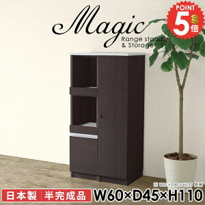 レンジボード キッチンカウンター 電子レンジ台 60幅 レンジ台 食器棚 北欧 幅60cm 大型レンジ対応 キッチンボード ヘルシオ対応 収納 白 スリム 奥行45cm 収納棚 オーブンレンジ台 コンセント