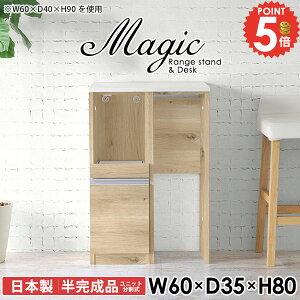 キッチン隙間収納 レンジ台 レンジボード スリム 調理台 奥行35 コンセント付き ダストボックス 電子レンジ台 60センチ幅 レンジラック 作業台 食器棚付 60幅 キッチンカウンター カップボー