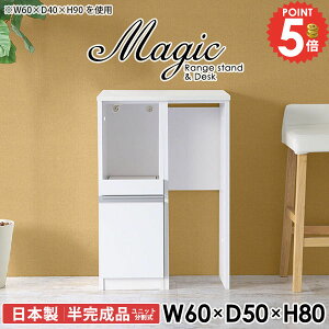 キッチンカウンター 奥行50cm レンジ台 食器棚 電子レンジ台 ゴミ箱収納 レンジボード コンセント付き 奥行50 大型レンジ対応 キッチン キッチンボード 半完成品 スリム 炊飯器 幅60 作業台 台