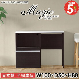 キッチンカウンター ゴミ箱収納 奥行50cm 食器棚 コンセント付き レンジ台 電子レンジ台 レンジボード ダストボックス収納 収納 ビストロが置ける 台 ゴミ箱 大型レンジ対応 幅100cm キッチンボード コンセント ゴミ箱上 北欧 高さ80 【幅100奥行50高さ80cm/RD/木目】 ☆