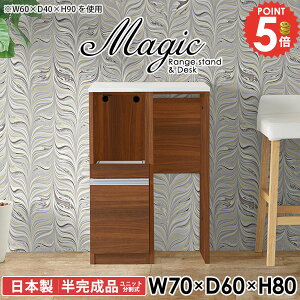 レンジ台 幅70cm 電子レンジ台 白 レンジボード 大型レンジ対応 半完成品 隠すゴミ箱 台 キッチンカウンター スリム ヘルシオが置ける 食器棚 作業台 コンセント付 70幅 カップボード ゴミ箱