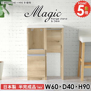 キッチン隙間収納 コンセント付 レンジボード スリム レンジ台 キッチンボード コンセント付き 60センチ幅 電子レンジ台 60幅 レンジラック 家電収納 奥行40cm キッチンカウンター キャビネッ