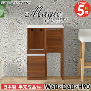 レンジ台 電子レンジ台 スリム 60幅 レンジラック 大型レンジ対応 食器棚 コンセント付 ゴミ箱対応 隠すゴミ箱 カップボード レンジボード ヘルシオ対応 使いやすい 60 作業台 半完成品 収納