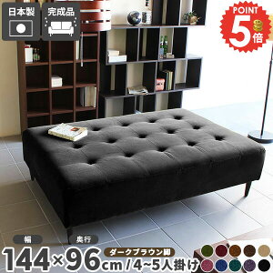 ベンチ ソファ 2.5人掛け ベンチソファー ひっかき強い 背もたれなし ベンチソファ 座面広い おしゃれ いす ダイニングベンチ 3人掛け 3人 どこからでも座れる アームレスソファ ローソファ