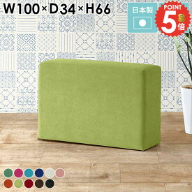 ベンチソファー ハイスツール カウンタースツール おしゃれ スツール カウンターチェア ベンチ コンパクト 玄関 長方形 ハイタイプ キューブ 背もたれなし 四角 北欧 椅子 待合室 背なし ハイチェア キッチン ダイニング カウンターチェアー モダン 待合椅子 シンプル □