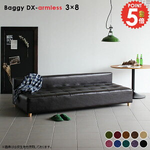 ソファ マットレス 3人掛けソファー ローソファ 寝椅子 寝れる ローソファー 背もたれあり ひっかき強い ベンチソファー ヌック 3人がけ デイベッド ソファベッド 背もたれ低い ごろ寝 フロ