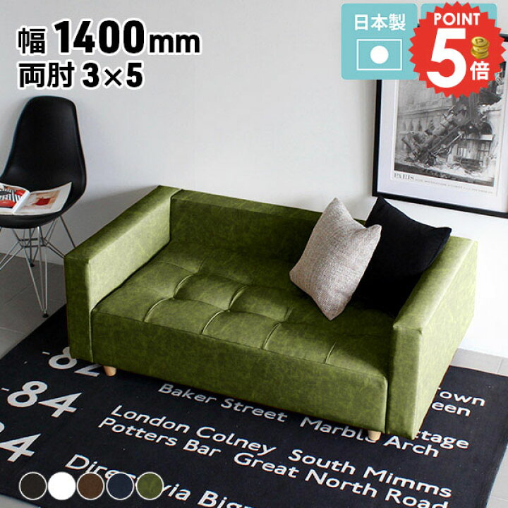 楽天市場】ソファ 140センチ 140cm コンパクト ソファー ゆったり 合皮 