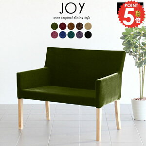 ダイニングチェア ダイニングベンチ ソファ 2人 シンプルモダン 1脚 おしゃれ 肘掛け 2人用 背もたれ付き 肘付き ダイニング 椅子 ルンバブル ベンチ 木製 二人がけ 食卓 ダイニングソファ モ