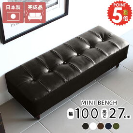 キッズベンチ ソファー 合皮 キッズ キッズルーム ベンチソファー 背もたれなし キッズソファー コンパクト 玄関 椅子 ミニチェア 子供用 低い ベンチ 病院 アームレス かわいい イス ミニベンチ スツール フェイクレザー 合成皮革 北欧 おしゃれ 子ども キッズチェア □