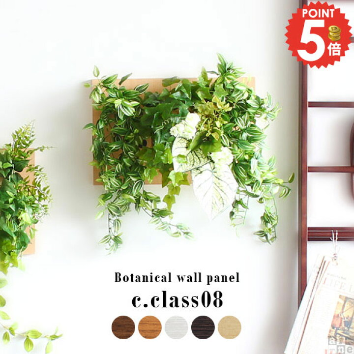 楽天市場】ウォールグリーン 壁掛け 光触媒 観葉植物 フェイクグリーン  