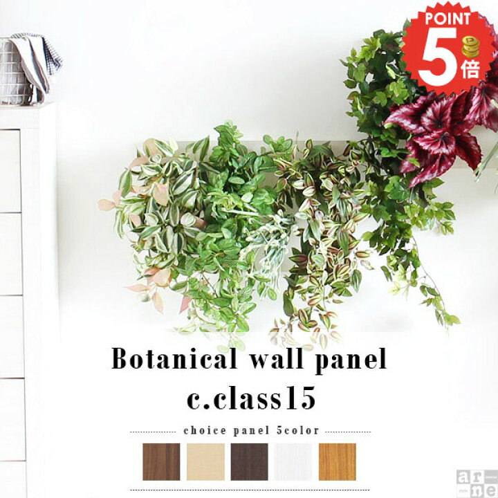楽天市場】光触媒 観葉植物 壁掛け ウォールグリーン フラワー  