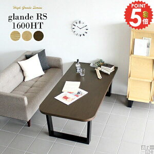 カフェテーブル 木製 角丸 ダイニングテーブル 約高さ60cm 和室 北欧 おしゃれ 4人掛け 低め パソコンデスク 幅160cm リビング 高さ55cm モダン ソファテーブル 無垢 センターテーブル 長方形 オ