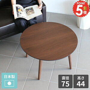 ローテーブル おしゃれ 丸 リビングテーブル カフェテーブル 北欧 ソファーテーブル パソコンデスク センターテーブル 円卓 ちゃぶ台 テーブル シンプル ロータイプ 丸テーブル ひとりがけ