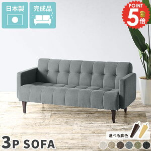 3人掛け ソファー コンパクト 北欧 3人掛けソファ ローソファー リビングソファー リビング用 くすみカラー 三人掛け ソファ グレー 疲れない 待合室 3人がけ 三人がけソファー 固め フロア