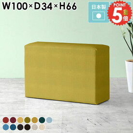 カウンターチェア ハイチェア バーチェア スツール シンプル 北欧 ベンチソファ 玄関 コンソール 四角 背もたれなし 可愛い 二人掛け イス スツールソファ カウンター椅子 固め カウンタースツール バースツール ハイスツール ダイニングバーチェア 完成品 カレイド □