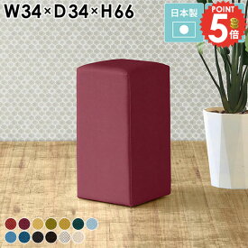 カウンターチェア コンパクト ハイチェア 北欧 スツール ファブリック バーチェア 玄関 可愛い 四角 シンプル 約高さ65cm 背もたれなし ベンチソファ スリム 固め ハイスツール 1人掛け カウンタースツール 一人用 高さ66cm クリニック バースツール ダイニングバーチェア □