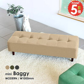 ミニベンチ おしゃれ ソファー キッズ用 クッション イス ドッグステップ 背もたれなし キッズコーナー 玄関 北欧 病院 低い アームレス コンパクト キッズソファー 待合室 キッズ ベンチソファー 背もたれのない ソファ 猫 ローソファ 子供用 日本製 かわいい こども □