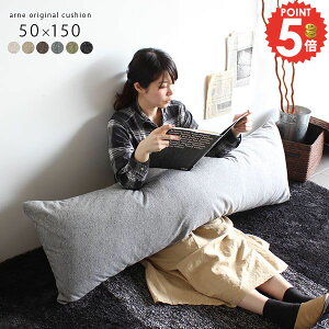 ������ 150 �����` �����O�N�b�V���� ������� ���� ���n 150cm ���N�b�V���� �Q��� ���� �����O �� �k�� �N�b�V���� �w������ �����N�b�V���� ���� �V���v�� �����܂��� �t���A�N�b�V���� ��