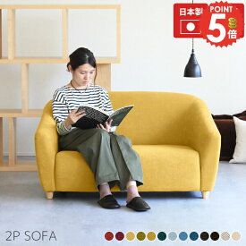 2人掛けソファー 2人がけ ローソファー 椅子 二人がけ ミニソファー 2人掛け 丸み ソファ 2人がけソファー おしゃれ 疲れない 座面広い ゆったり 2人掛けソファ コンパクト 北欧 応接ソファー コンパクトソファー フロアソファー 低め コンパクトソファ 二人掛けソファー □