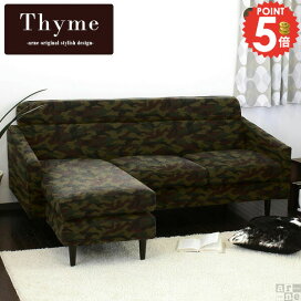 楽天市場】 家具 > ソファ > シリーズ1 > Thyme（タイム） ソファ 