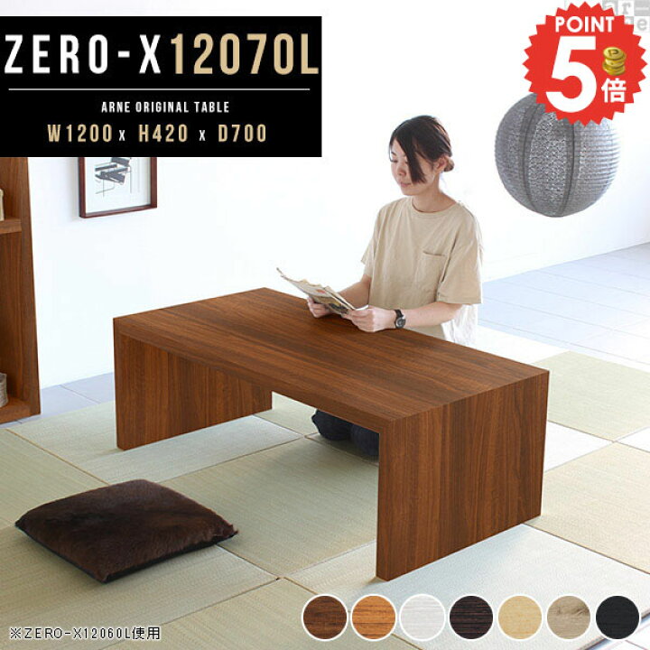 楽天市場】ローテーブル センターテーブル コの字 幅120cm ソファ 