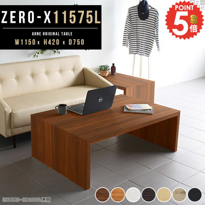 楽天市場】ローテーブル センターテーブル コの字 テーブル ロータイプ  