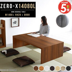 [e[u R̎ e[u 傫 [^Cv JtFe[u rOe[u 140cm k   p\RfXN 傫 zCg I[_[fXN  2l炵 s80 ؍ f