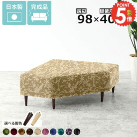 アイランドソファ 背もたれなし 座面広い ベンチ ベンチソファー コーナー おしゃれ 3人がけ 2人掛け スツール ローソファ ダイニングベンチ 座面高40cm ひっかき強い コーナーソファー 2人がけ 二人掛け 病院 アームレス コーナーソファ 背もたれのない ソファー 低め 脚 □