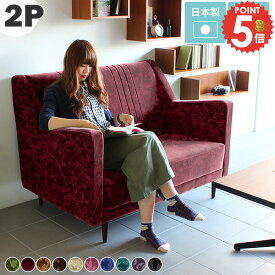 ソファー ハイバック 2人掛けソファ 2人掛け コンパクト ソファ コンパクトソファ ローソファ ハイバックソファー ふたりがけ ベロア ハイバックソファ 二人掛けソファー おしゃれ 背もたれ高い 肘掛 ひっかき強い レトロ 座面高40 ペットに強い リビングソファー □