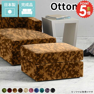 �I�b�g�}�� �ЂƂ肪�� �X�c�[�� ���u�� ������� �y�b�g�ƕ�炷 ��l�|�� �R���p�N�g �t���A�\�t�@ 1�l���� ���[�\�t�@�[ �t�b�g���X�g ���|�� ��� �\�t�@ 1P �����i �x���A �y�b�g�ɋ��� 