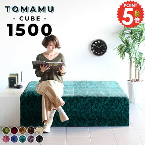 ダイニングベンチ 待合室ベンチ チェア 150cm おしゃれ 広い 背もたれなし ベンチソファー 正方形 ヌック 四角 ソファー 座面広い 4人掛け 奥行き深い ベンチスツール 幅150cm いす ベンチ 6人掛