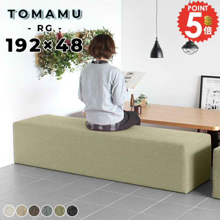 楽天市場】ソファ ベンチ ダイニング 高さ40cm ベンチソファー  