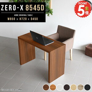 p\RfXN R̎ fXN ItBXfXN ȃXy[X s45cm ֊ PCfXN VvfXN nC^Cv 85Z`  ؐfXN k m[gp\R _CjOe[u Ƒ 