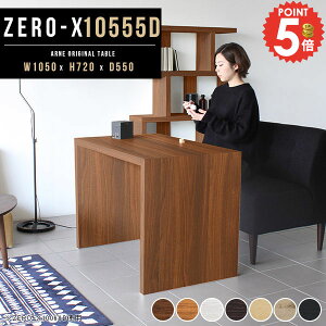 ダイニングテーブル コの字 テーブル 薄型 おしゃれ 2人掛け デスク 二本脚 カフェテーブル パソコンデスクテーブル オシャレ PCデスク 1人用 奥行き55 オフィス 机 白 北欧風 一人用 カフェ