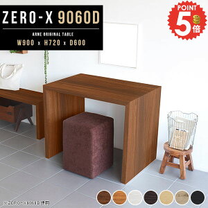 _CjOe[u RpNg R̎ e[u 2l| p\RfXN JtFe[u  {r ^ H fXNe[u 1lp s60  ItBX  90cm PCfXN bN e[