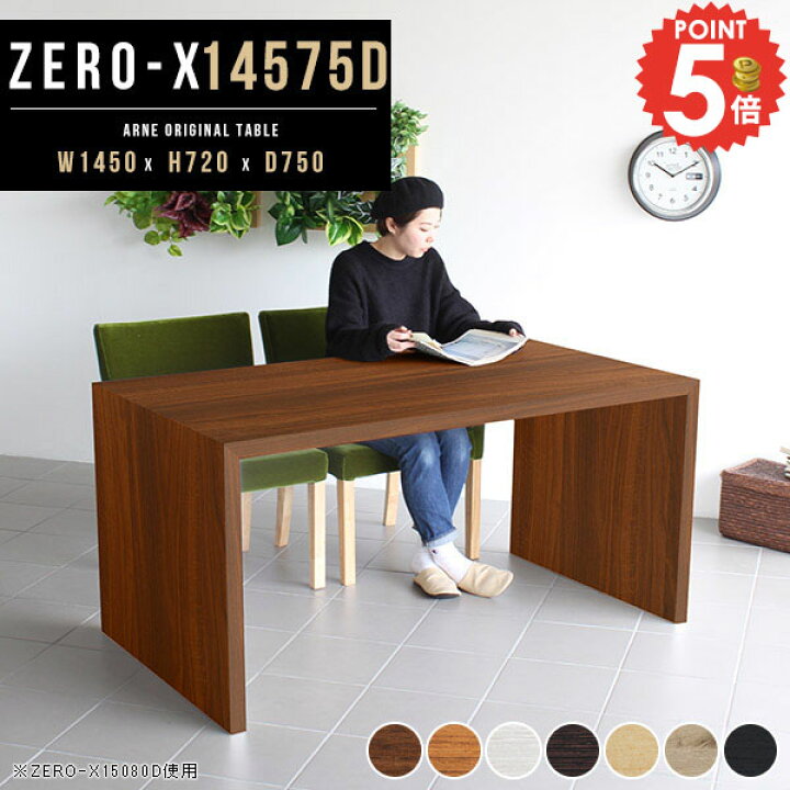 楽天市場】パソコンデスク ダイニングテーブル コの字 横長 奥行75cm 