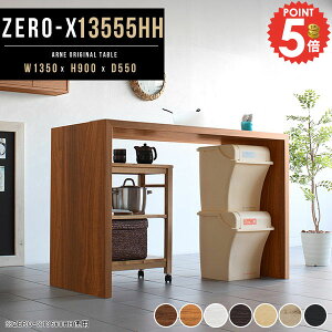 JE^[e[u nCe[u  R̎ Lb`{[h s55 Lb`JE^[  JE^[fXN Ԏd؂ nC^Cv 2l  Ƒ 䏊 90cm W 55 _Xg