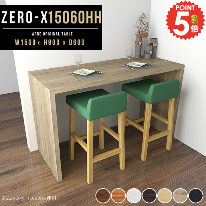 楽天市場】カウンターテーブル テーブル ハイテーブル コの字 高さ90cm  