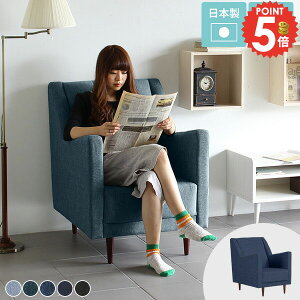 ソファー ローソファ コンパクト ハイバック ひとりがけ 一人用ソファ デニム おしゃれ 座面高40cm 1人掛けソファー 一人暮らし ハイバックソファ 背もたれ高い ソファ 一人掛けソファー 脚