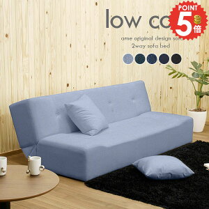寝れるソファ 座面広い 3人掛け ソファ ソファベッド ローソファー 3人がけ ソファー リクライニング リクライニングソファ 広いベンチ 寝れる アームレスソファ アームレス ブルー ローソ