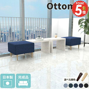 �I�b�g�}�� �`�F�A �X�c�[�� ���r���O �֎q ���� �x���`�`�F�A �f�j���\�t�@ ���C�ݕ� �C���e���A ���u�� �\�t�@�[�I�b�g�}�� ������� �t�b�g���X�g ����40cm ���[�X�c�[�� ���| �ҍ��� ����