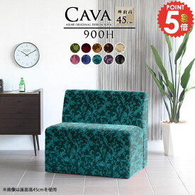 ソファー ダイニングソファ 一人用 ソファ 座面広い アームレス 肘掛なし おしゃれ 1.5人掛け ダイニングベンチ コンパクト ダイニングソファー 1人 椅子 1人掛け 1人がけ 1人掛けソファ 背もたれ 北欧 座面高45cm 背もたれ付き コンパクトソファ モケット 疲れにくい □